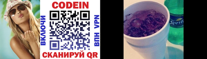 Codein Purple Drank  Кораблино 