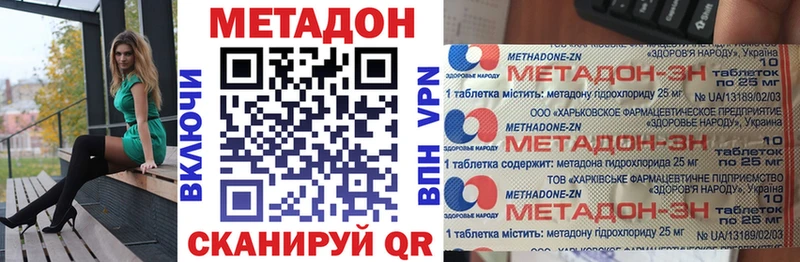 МЕТАДОН мёд Кораблино